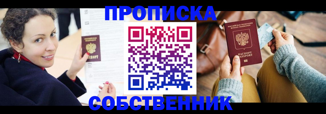 прописка иностранных граждан в Абдулино