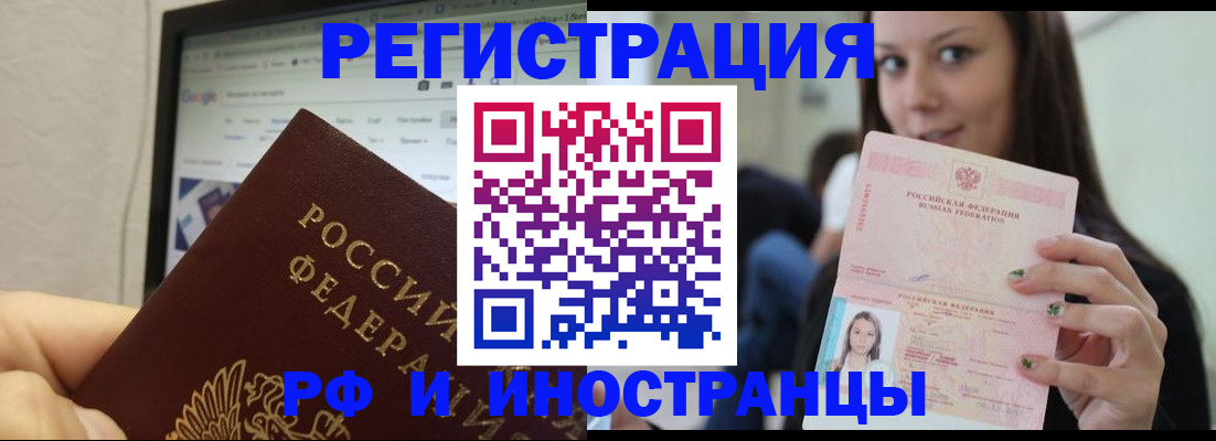 где прописаться в Абдулино