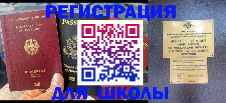 прописка 2025 в Абдулино